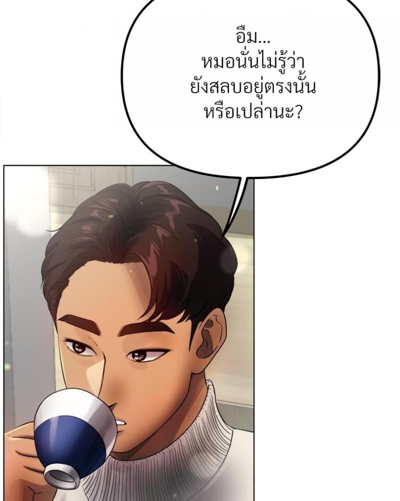 Do You Like to Exercise? - หน้า 6