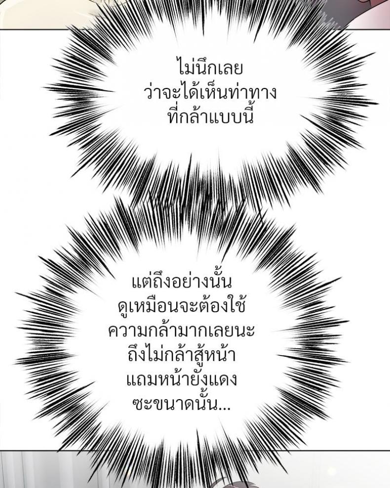 Do You Like to Exercise? - หน้า 63