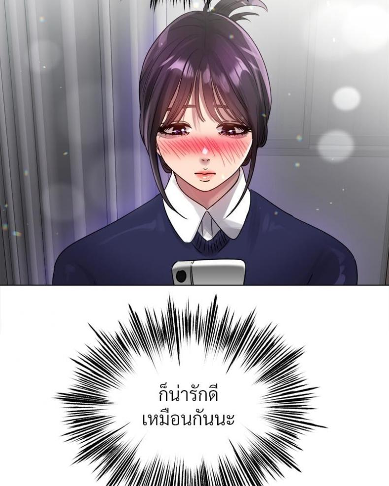 Do You Like to Exercise? - หน้า 64
