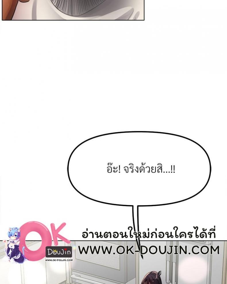 Do You Like to Exercise? - หน้า 7