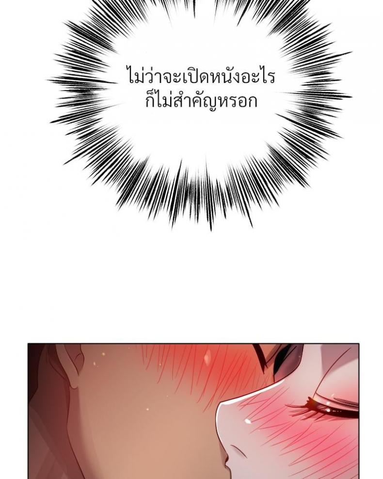 Do You Like to Exercise? - หน้า 71