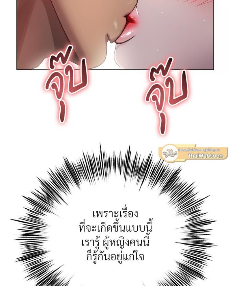 Do You Like to Exercise? - หน้า 72