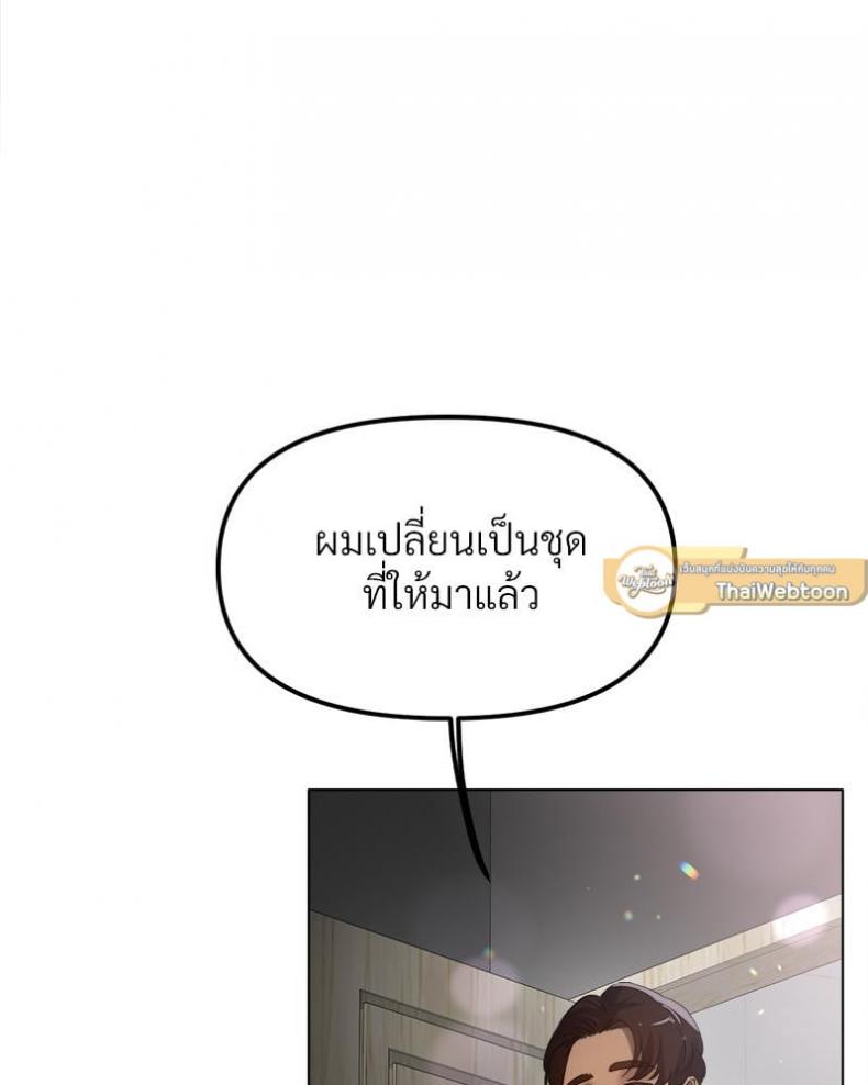Do You Like to Exercise? - หน้า 75