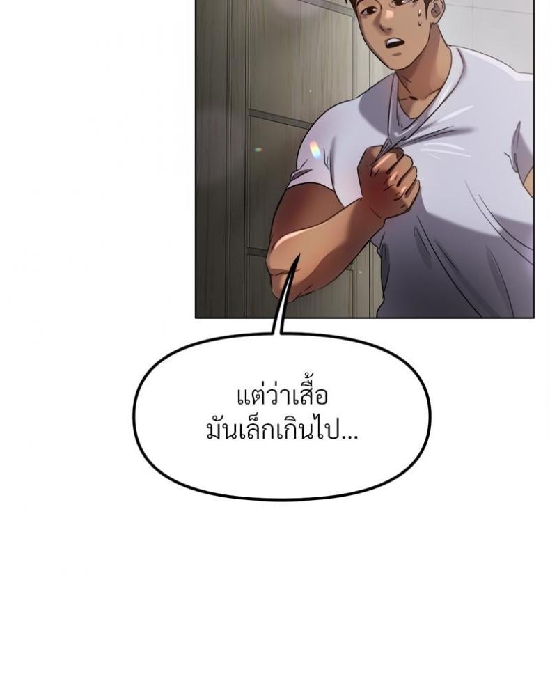 Do You Like to Exercise? - หน้า 76