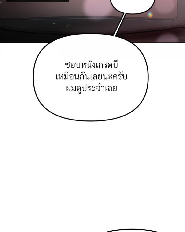 Do You Like to Exercise? - หน้า 79