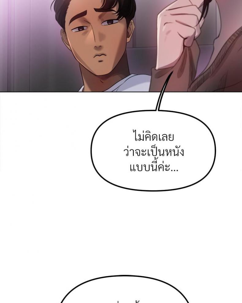 Do You Like to Exercise? - หน้า 85