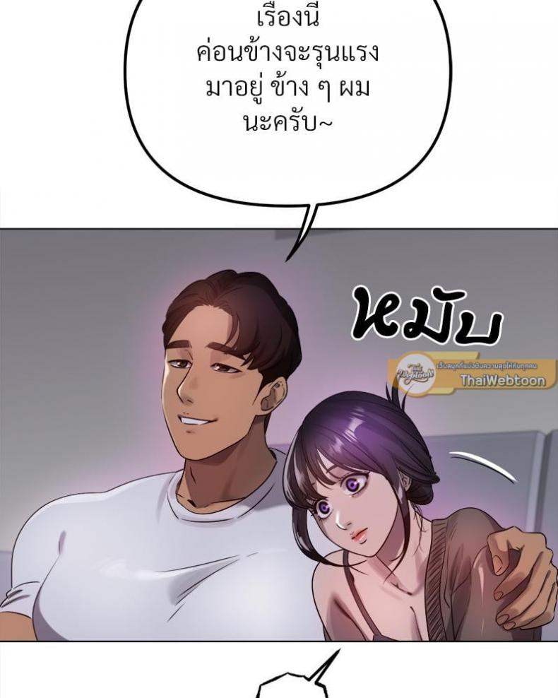 Do You Like to Exercise? - หน้า 86