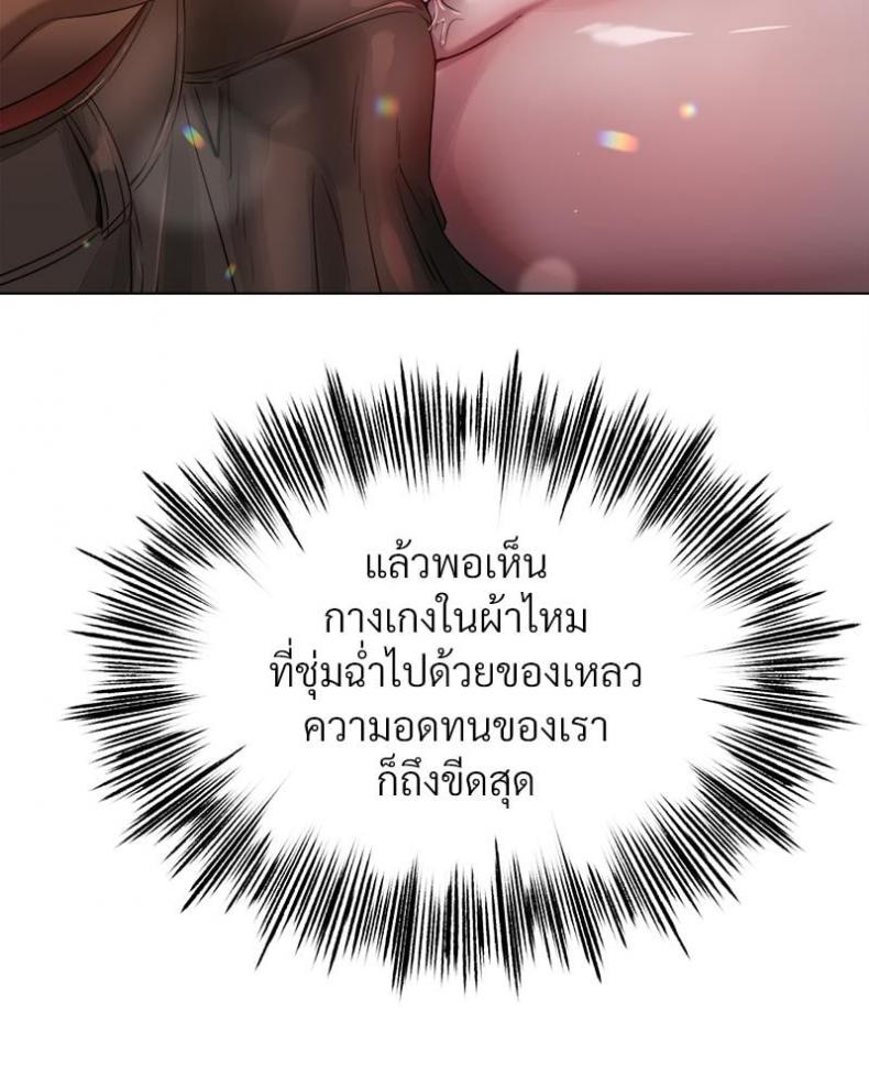 Do You Like to Exercise? - หน้า 10