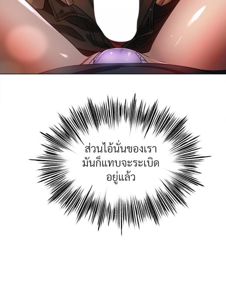 Do You Like to Exercise? - หน้า 13