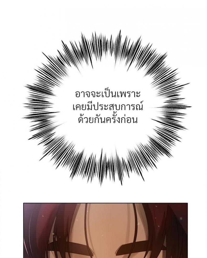 Do You Like to Exercise? - หน้า 15
