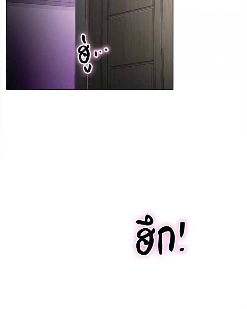 Do You Like to Exercise? - หน้า 26