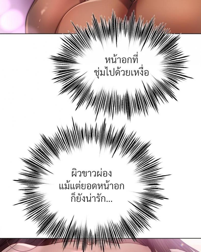 Do You Like to Exercise? - หน้า 32
