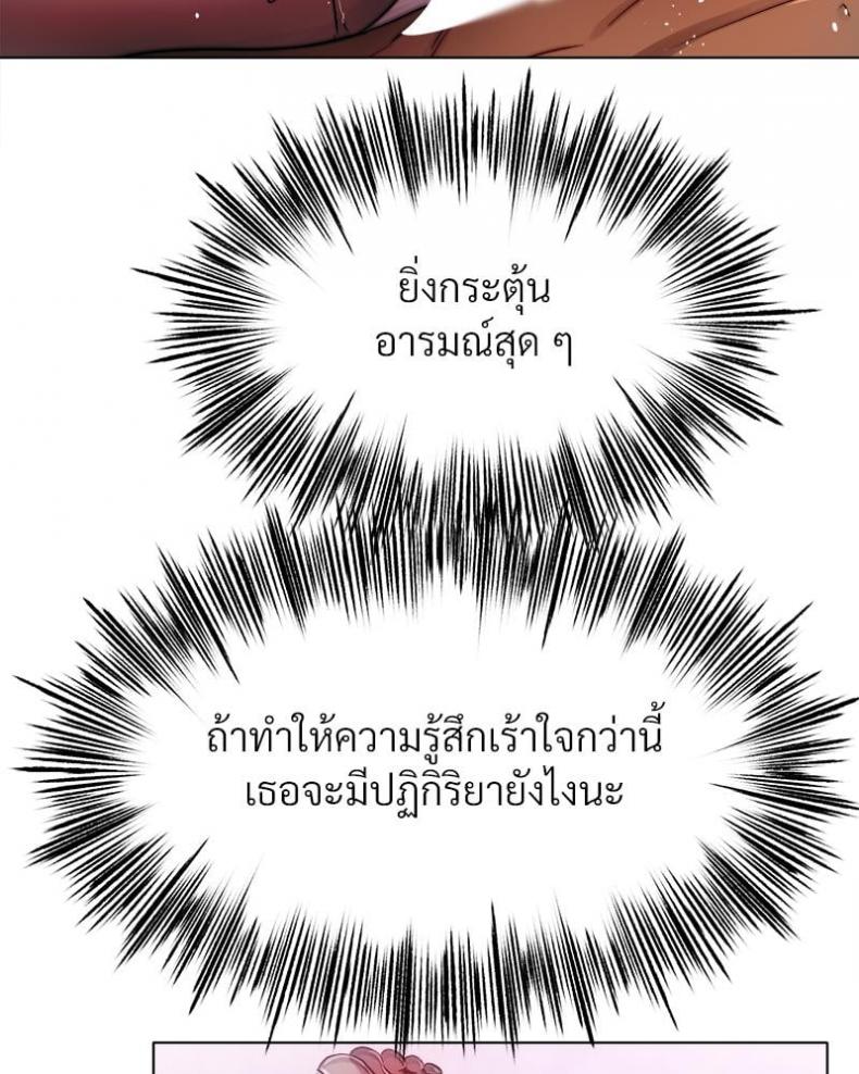 Do You Like to Exercise? - หน้า 35