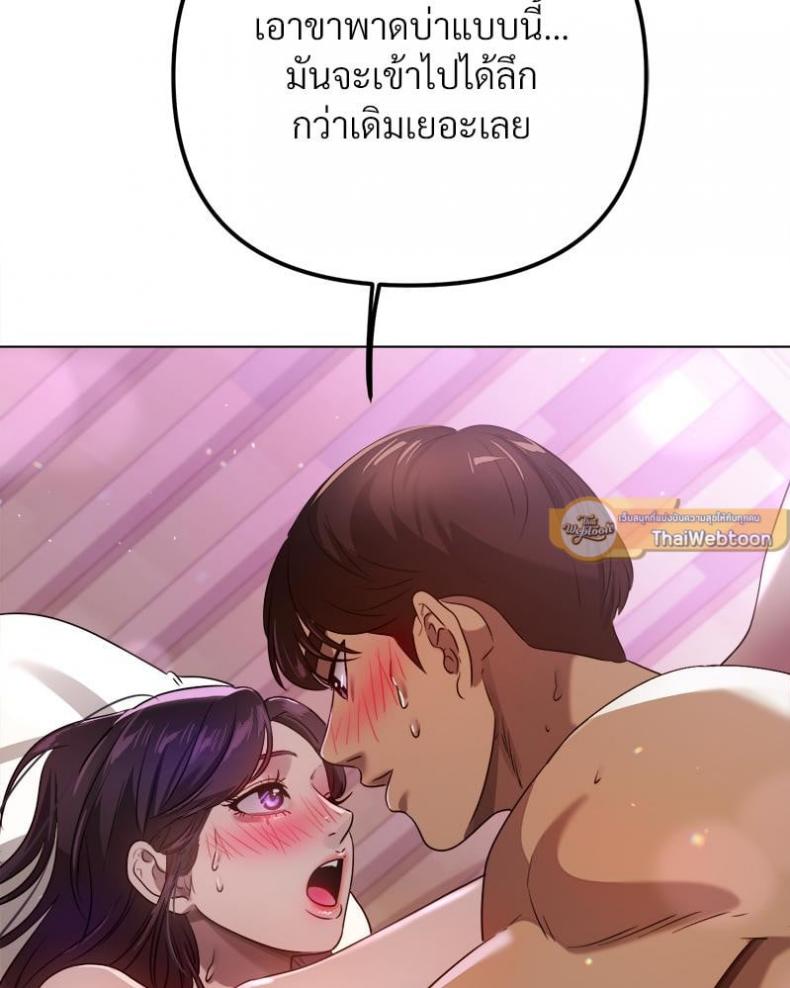 Do You Like to Exercise? - หน้า 38