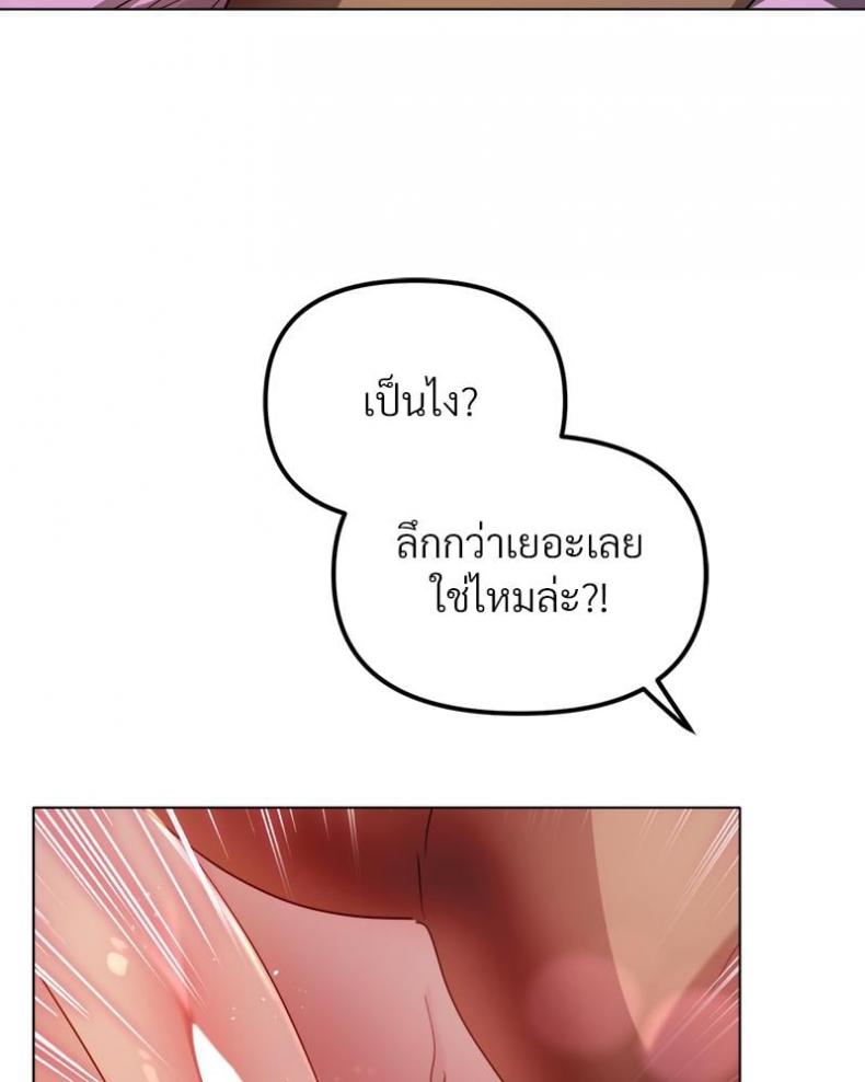 Do You Like to Exercise? - หน้า 40