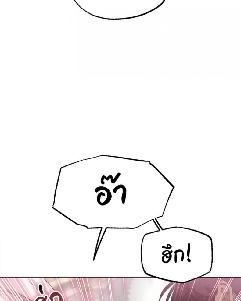 Do You Like to Exercise? - หน้า 42