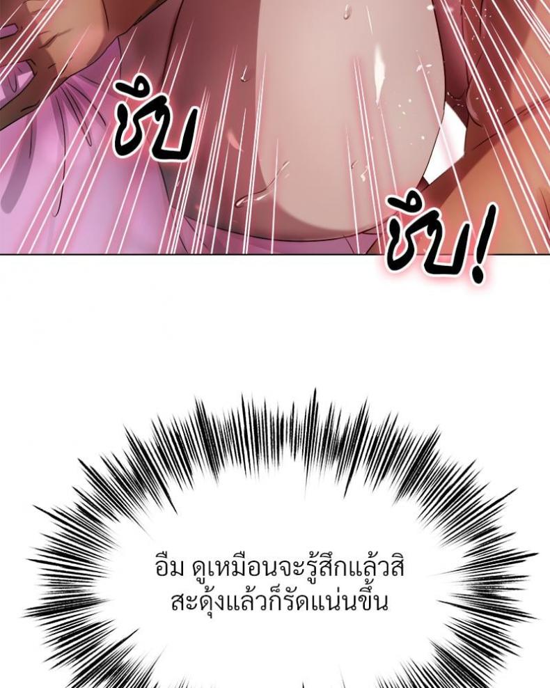 Do You Like to Exercise? - หน้า 44
