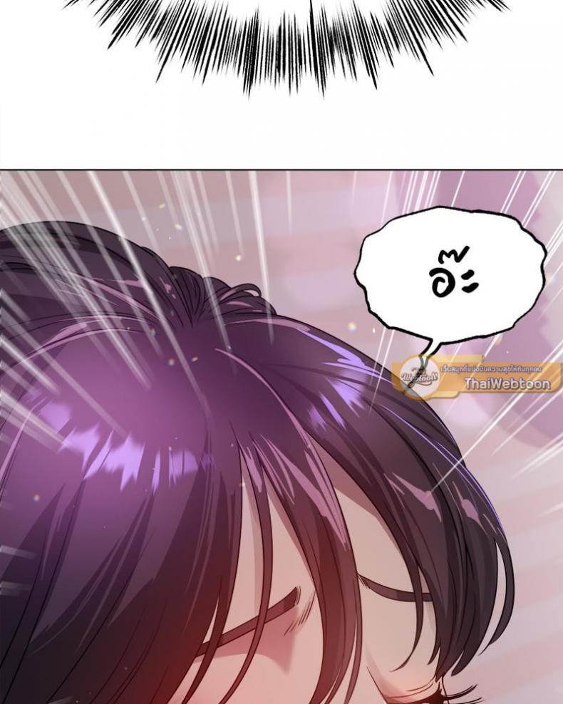 Do You Like to Exercise? - หน้า 45