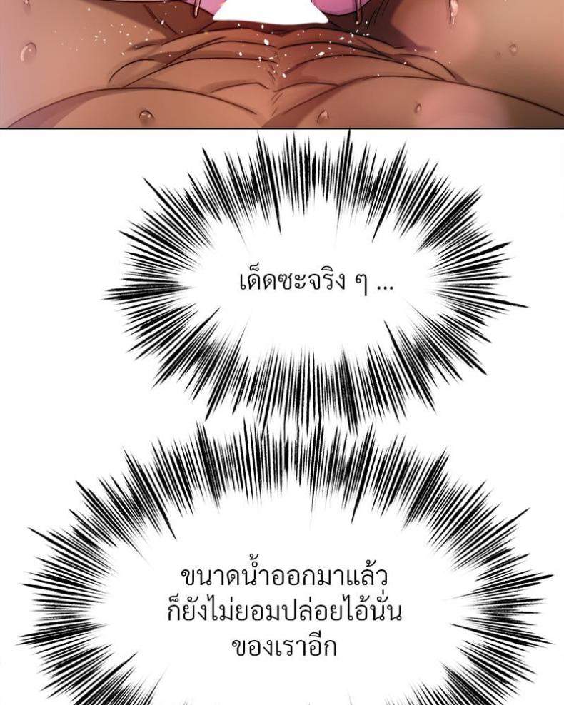 Do You Like to Exercise? - หน้า 51