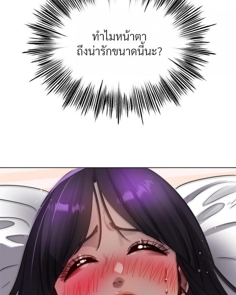 Do You Like to Exercise? - หน้า 53