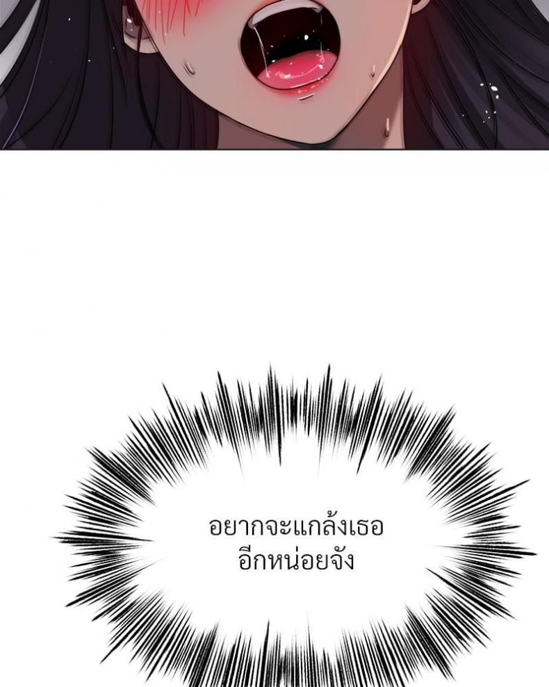 Do You Like to Exercise? - หน้า 54