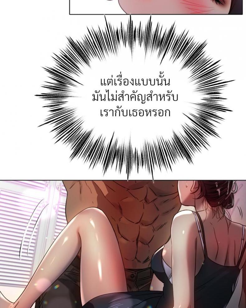 Do You Like to Exercise? - หน้า 6