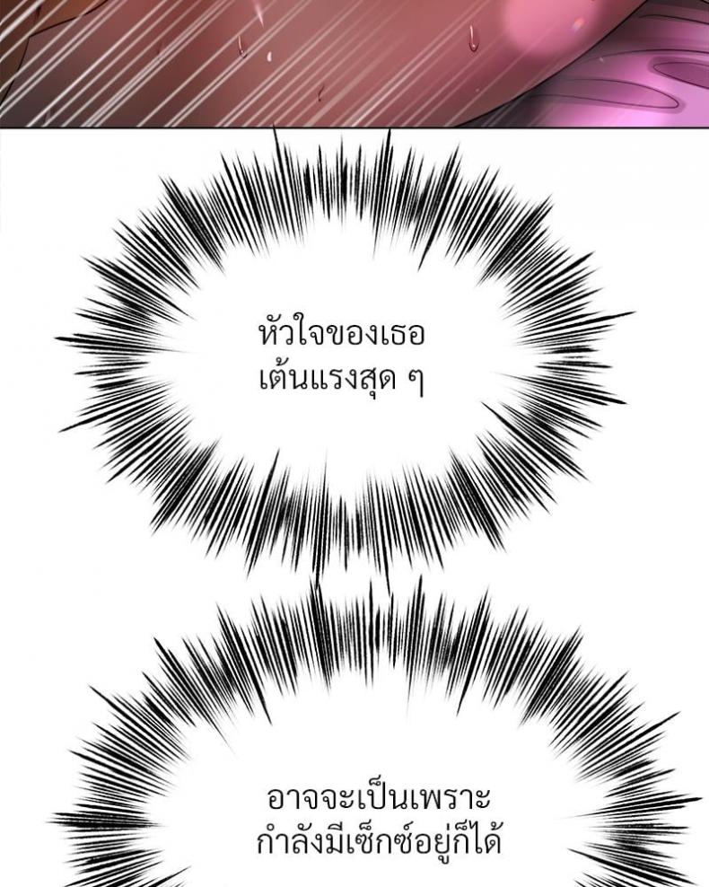 Do You Like to Exercise? - หน้า 60