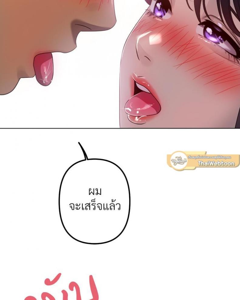 Do You Like to Exercise? - หน้า 62