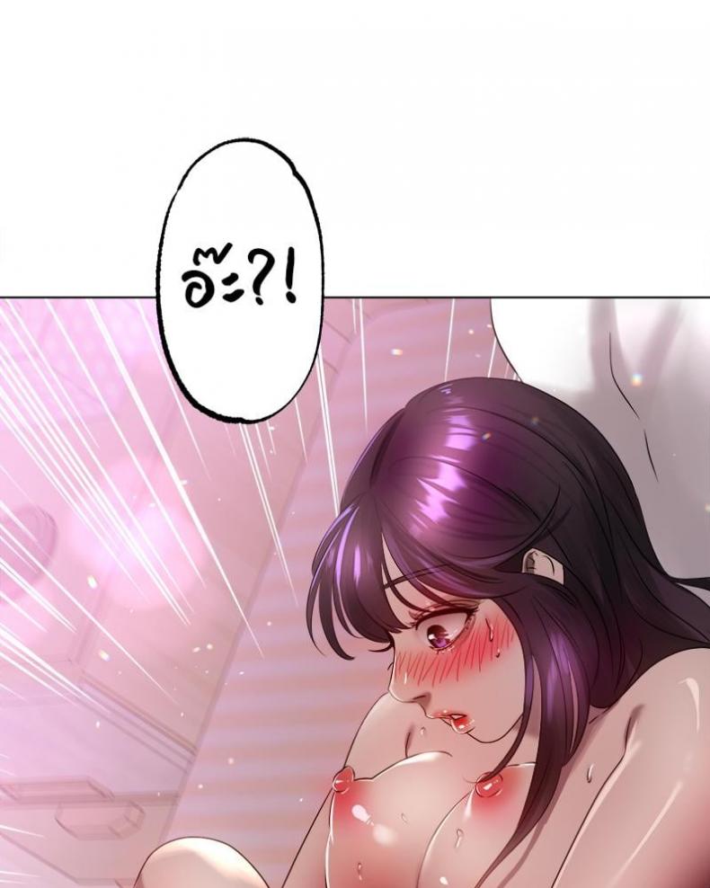 Do You Like to Exercise? - หน้า 64