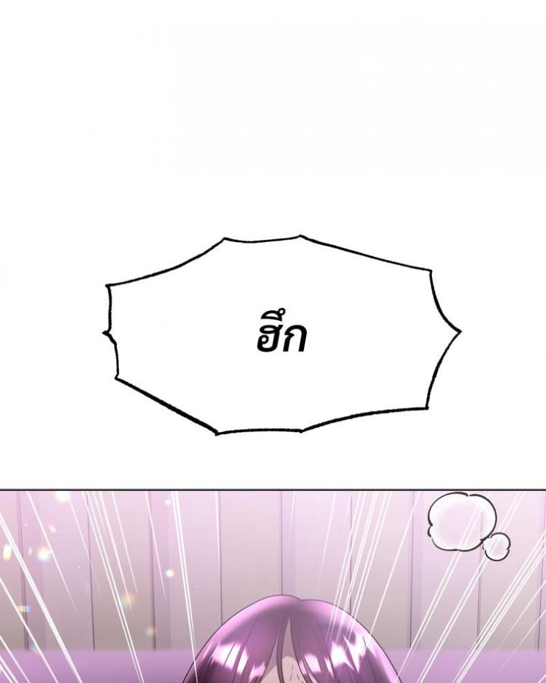 Do You Like to Exercise? - หน้า 68