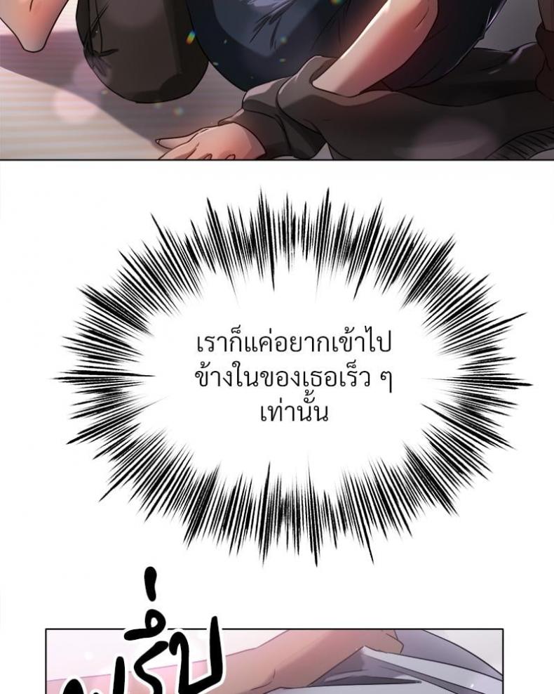 Do You Like to Exercise? - หน้า 7