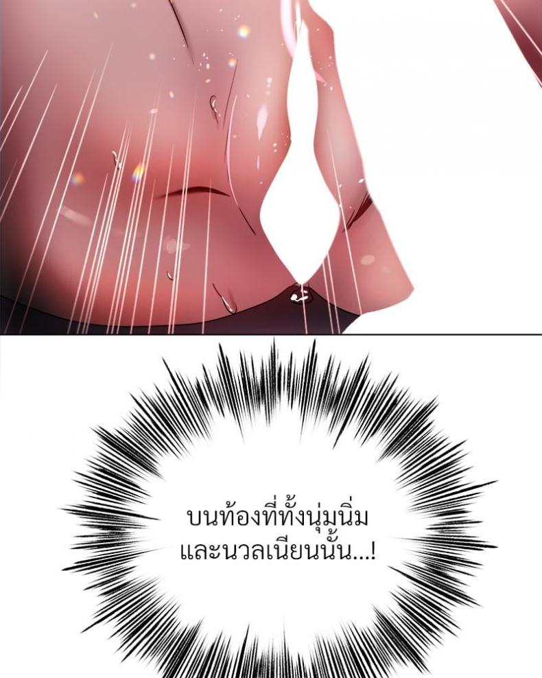 Do You Like to Exercise? - หน้า 70