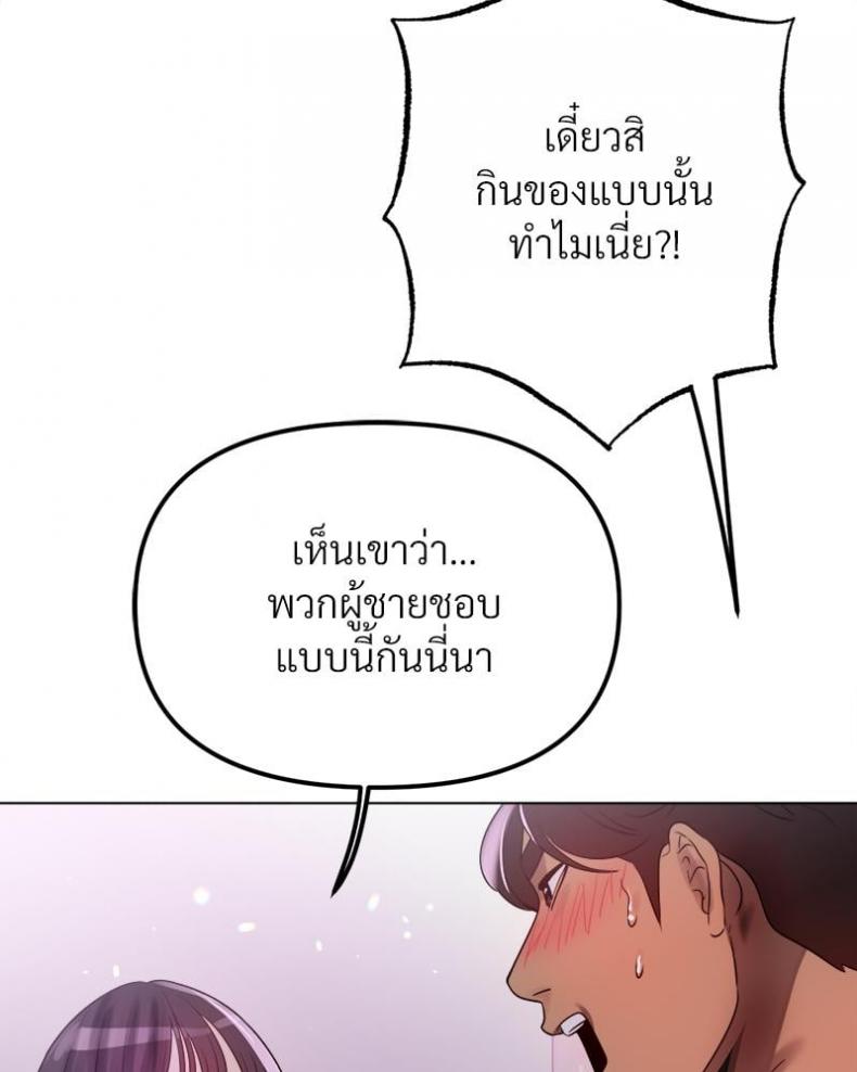 Do You Like to Exercise? - หน้า 79