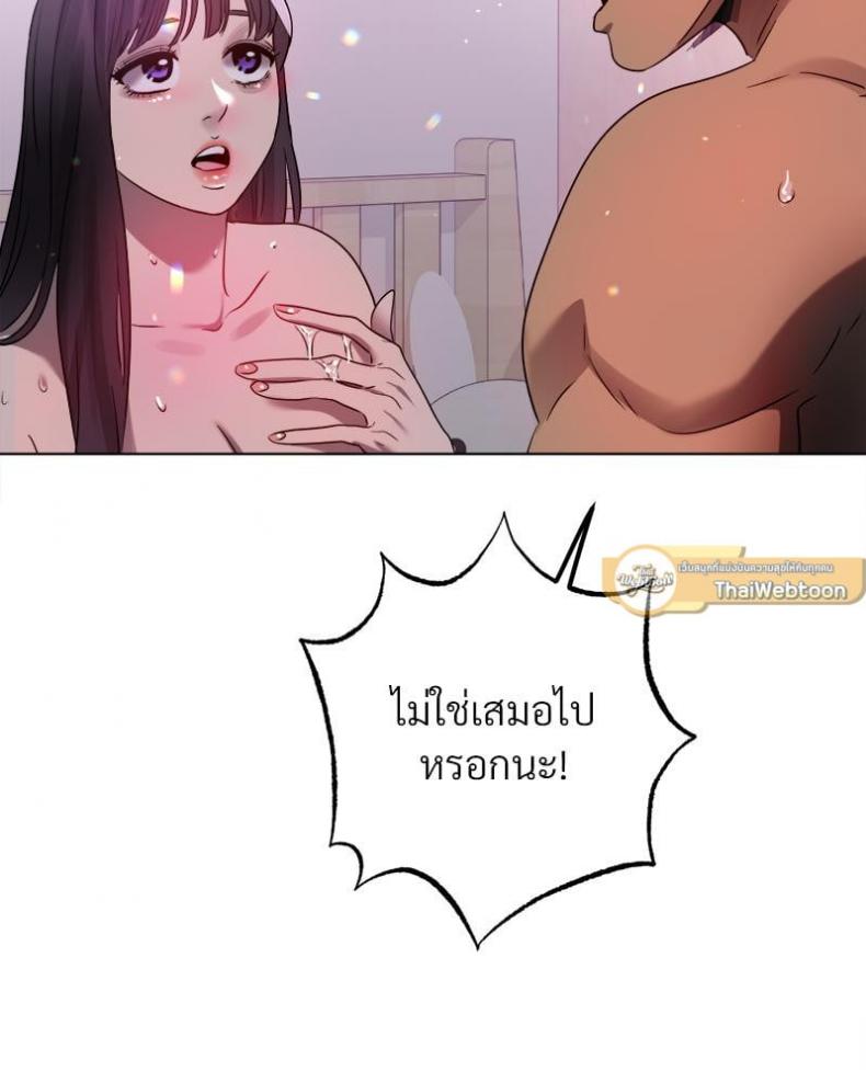 Do You Like to Exercise? - หน้า 80