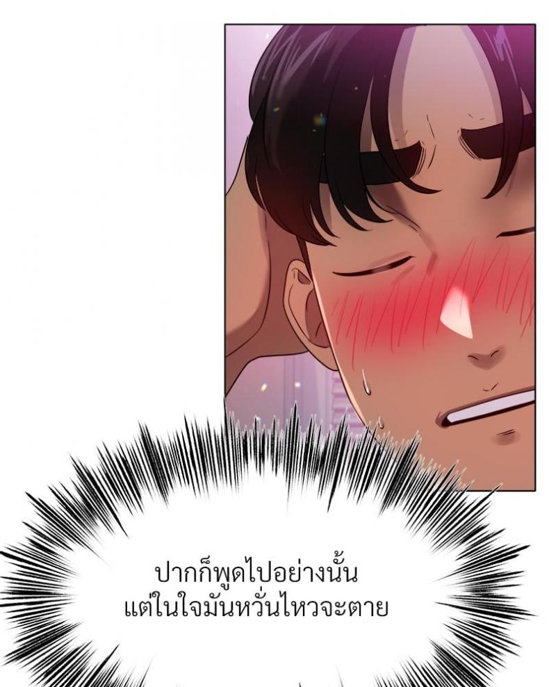 Do You Like to Exercise? - หน้า 81