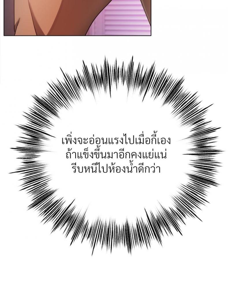 Do You Like to Exercise? - หน้า 83