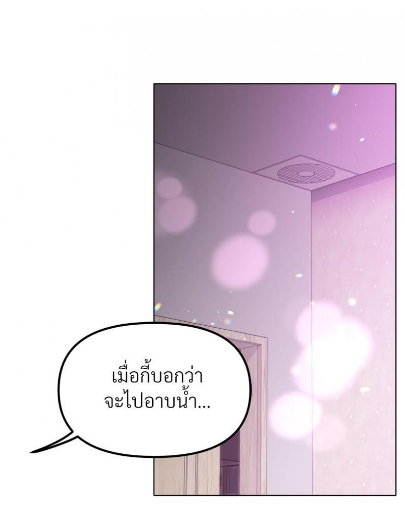 Do You Like to Exercise? - หน้า 84