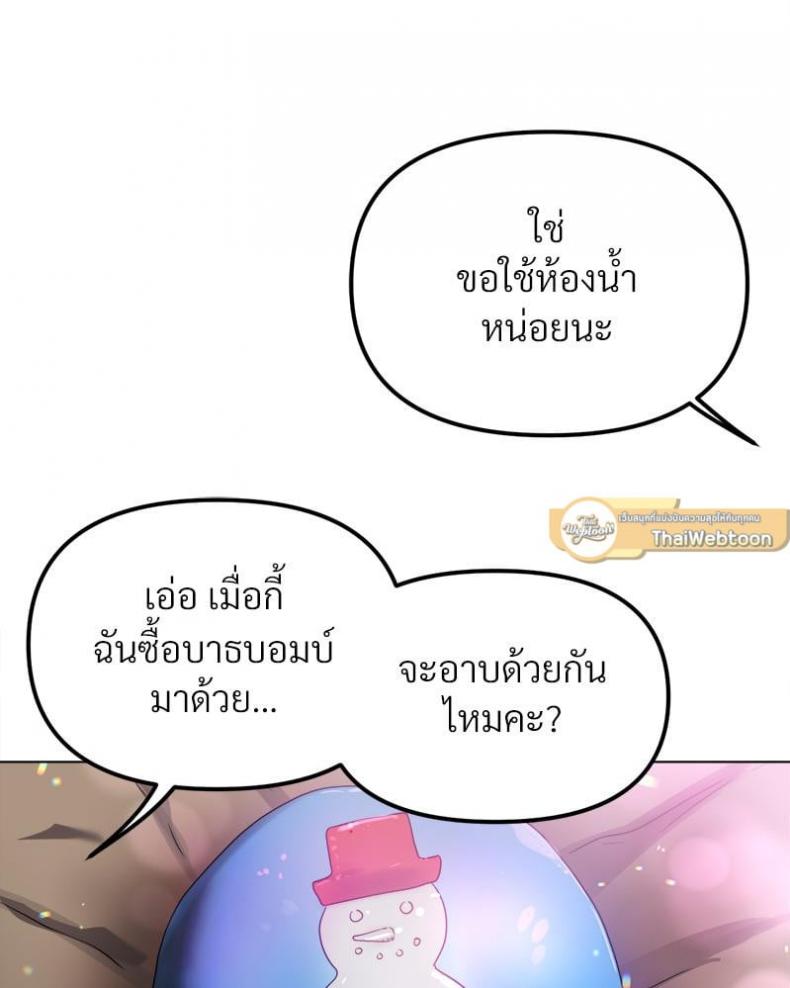 Do You Like to Exercise? - หน้า 85