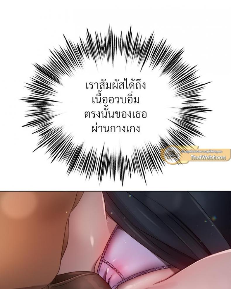 Do You Like to Exercise? - หน้า 9