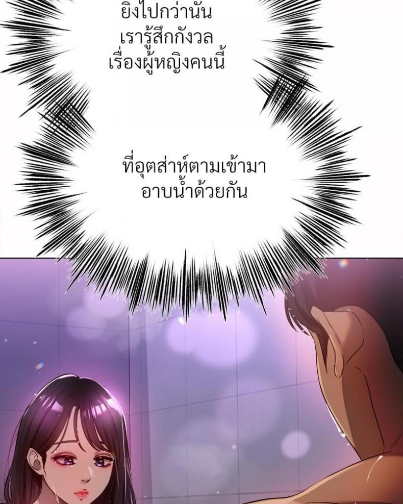 Do You Like to Exercise? - หน้า 10