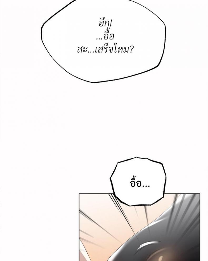 Do You Like to Exercise? - หน้า 103