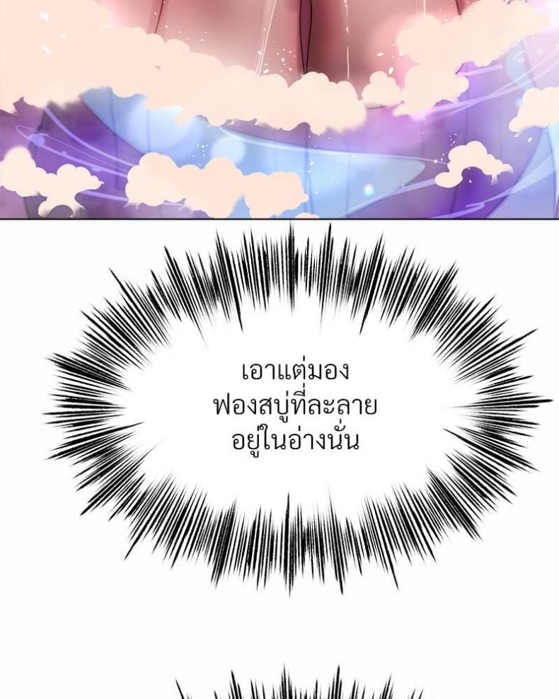 Do You Like to Exercise? - หน้า 13