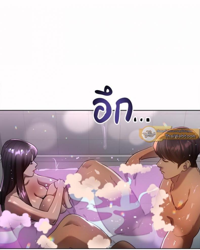 Do You Like to Exercise? - หน้า 20