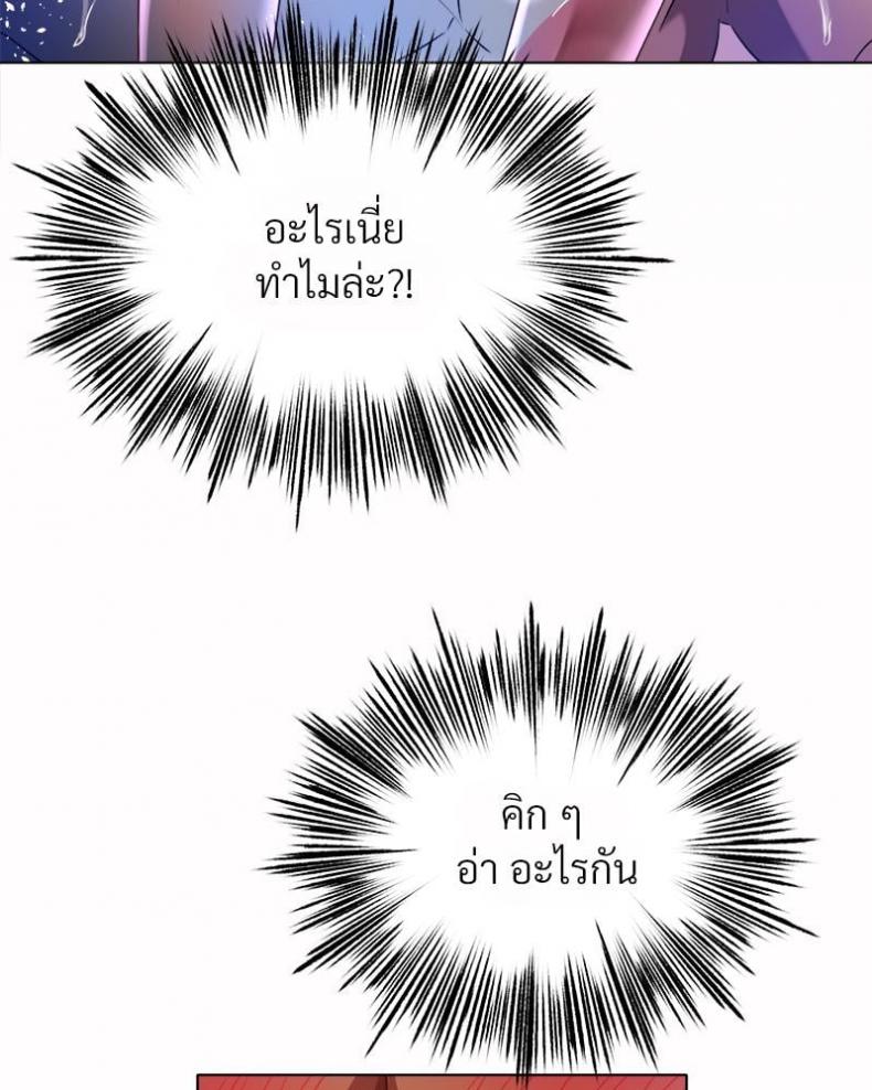 Do You Like to Exercise? - หน้า 29