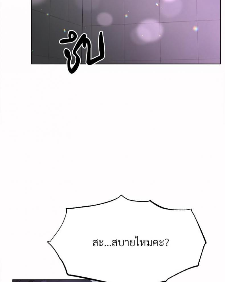 Do You Like to Exercise? - หน้า 32