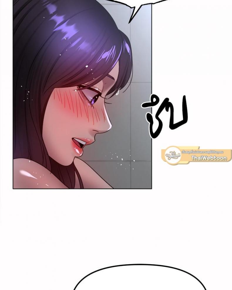 Do You Like to Exercise? - หน้า 33