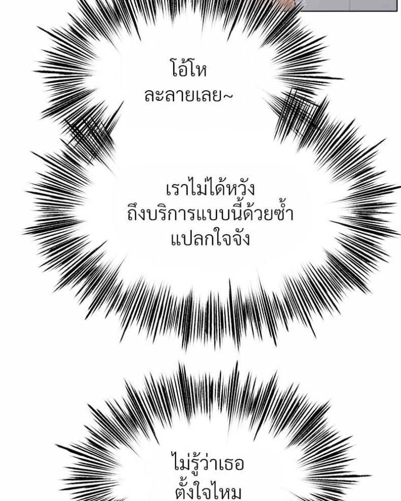 Do You Like to Exercise? - หน้า 35