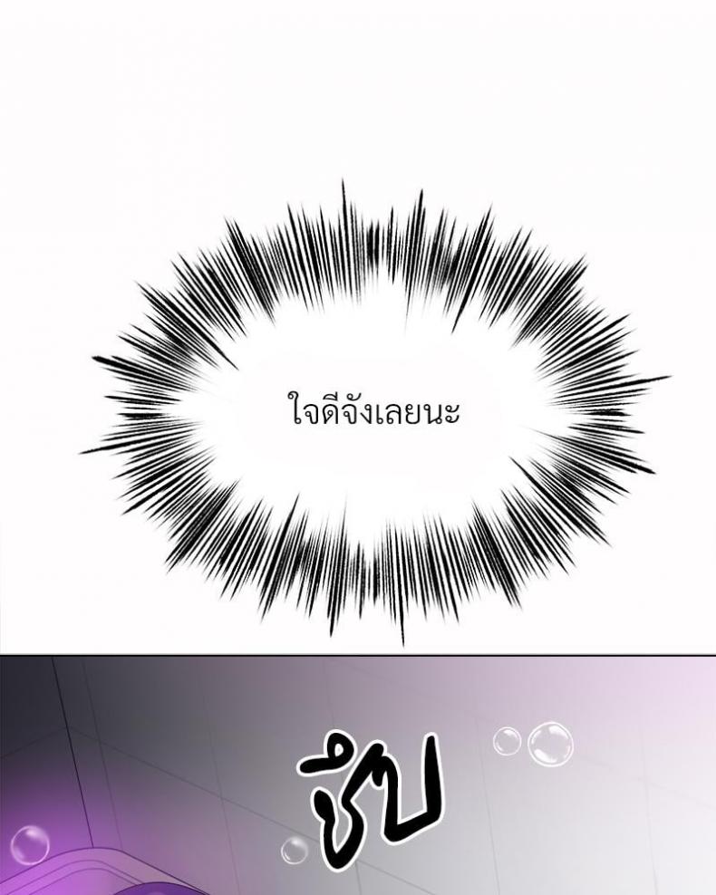 Do You Like to Exercise? - หน้า 38