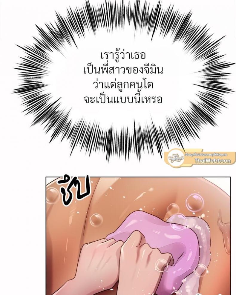 Do You Like to Exercise? - หน้า 40