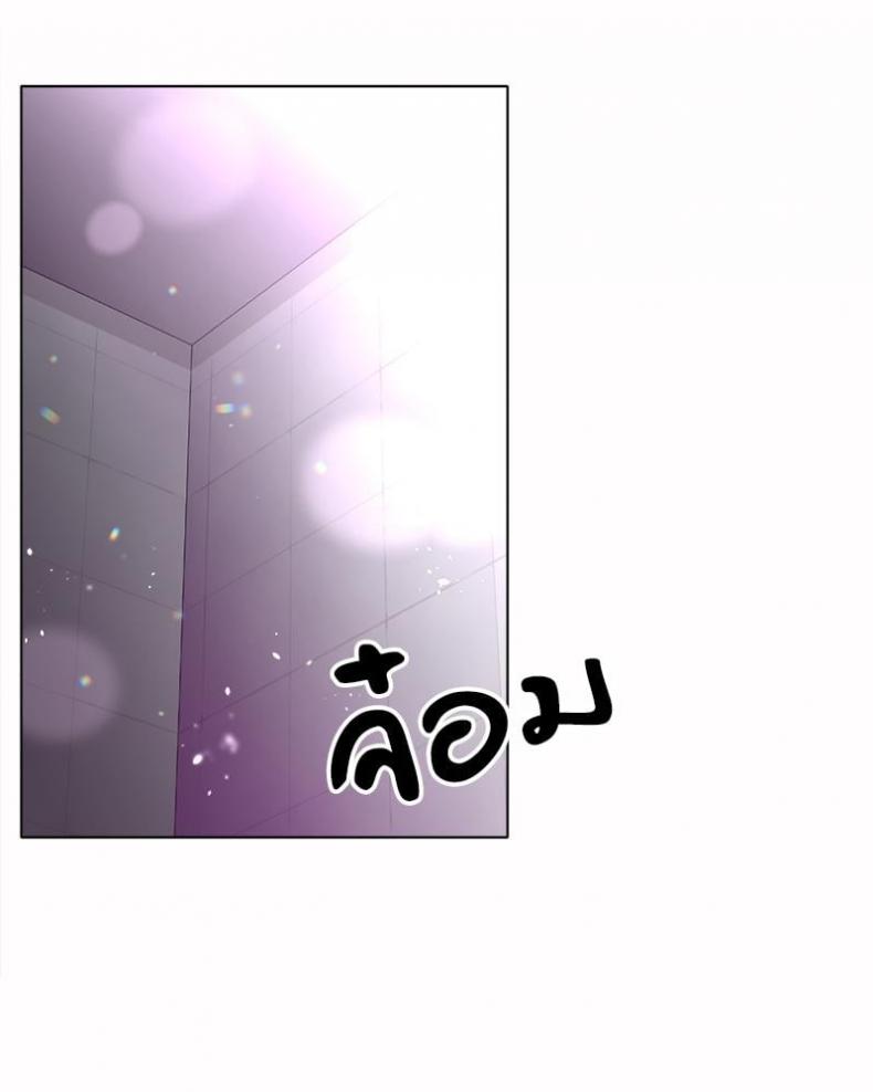 Do You Like to Exercise? - หน้า 45
